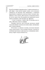 Медвежье сердце — изображение 10