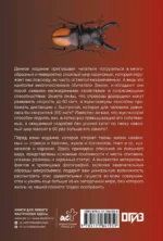 Насекомые. Иллюстрированный гид — изображение 3