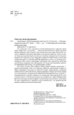 Насекомые. Иллюстрированный гид — изображение 5