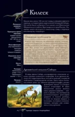 Динозавры — изображение 15