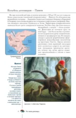 Динозавры — изображение 5