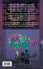 2к17. Навечно молодые — изображение 2