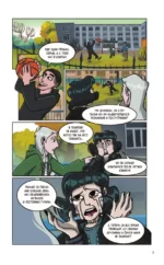 2к17. Навечно молодые — изображение 3
