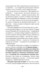 Обучение таро: символы, секреты, подсказки. Полное руководство по интерпретации и значениям — изображение 5