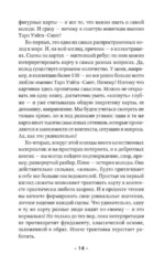 Обучение таро: символы, секреты, подсказки. Полное руководство по интерпретации и значениям — изображение 6