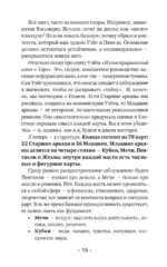 Обучение таро: символы, секреты, подсказки. Полное руководство по интерпретации и значениям — изображение 7