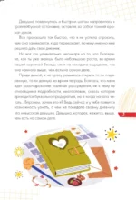 Как стать популярной в классе? — изображение 4