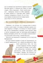 Как стать популярной в классе? — изображение 6