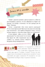 Как стать популярной в классе? — изображение 7