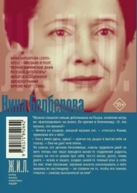 Чайковский. История одинокой жизни — Биографии, мемуары