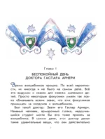 Три толстяка — изображение 5