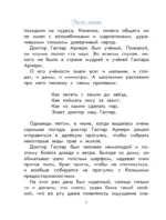 Три толстяка — изображение 6