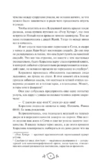 Та самая старшеклассница — изображение 8