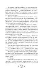 Та самая старшеклассница — изображение 10