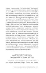 Регрессия. Исцеление души через прошлое — изображение 12