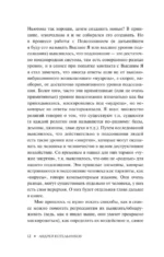 Регрессия. Исцеление души через прошлое — изображение 13