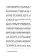 Регрессия. Исцеление души через прошлое — изображение 7