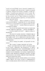 Игорь. Корень Рода — изображение 5