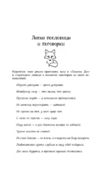 Девять хвостов бессмертного мастера. Том 7 — изображение 4