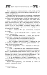 Девять хвостов бессмертного мастера. Том 7 — изображение 6