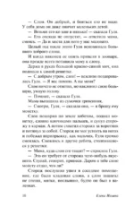 Четвертая высота — изображение 11