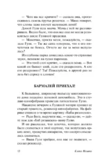 Четвертая высота — изображение 13