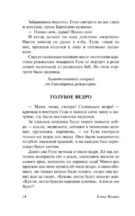 Четвертая высота — изображение 15