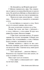 Повесть о рыжей девочке — изображение 11