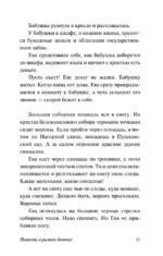 Повесть о рыжей девочке — изображение 12