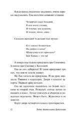 Повесть о рыжей девочке — изображение 13