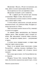 Повесть о рыжей девочке — изображение 14