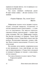 Повесть о рыжей девочке — изображение 15