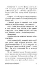 Повесть о рыжей девочке — изображение 16