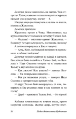Повесть о рыжей девочке — изображение 17