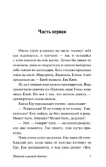 Повесть о рыжей девочке — изображение 4