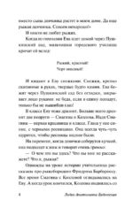 Повесть о рыжей девочке — изображение 5