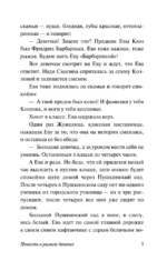 Повесть о рыжей девочке — изображение 6