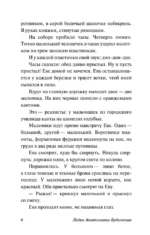 Повесть о рыжей девочке — изображение 7