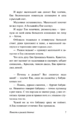 Повесть о рыжей девочке — изображение 8