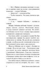 Повесть о рыжей девочке — изображение 9