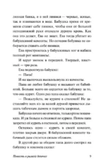 Повесть о рыжей девочке — изображение 10