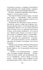 Машина чудес — изображение 11