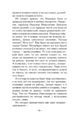Машина чудес — изображение 5