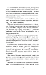 Машина чудес — изображение 6