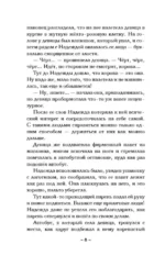 Машина чудес — изображение 7