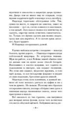 Машина чудес — изображение 8