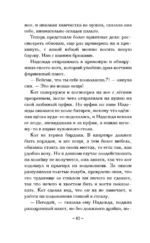 Машина чудес — изображение 9