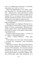 Машина чудес — изображение 10