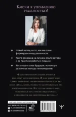 Завтра приходит вчера. Управление реальностью: как изменить свое будущее, переписав прошлое — изображение 3