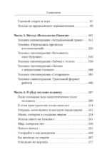 Завтра приходит вчера. Управление реальностью: как изменить свое будущее, переписав прошлое — изображение 5